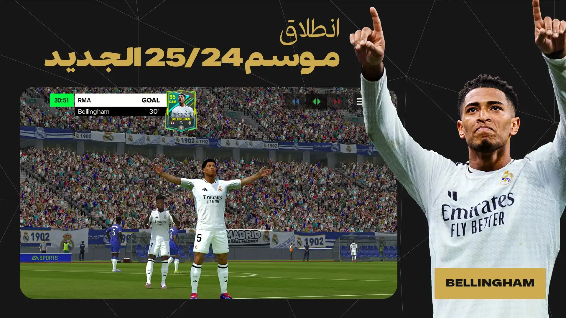 تنزيل فيفا 2025 موبايل EA FC MOBILE 25 APK للأندرويد تحميل إي أيه إف سي 25 موبايل