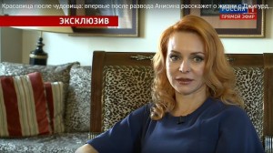 Марина Анисина. Фото 2016