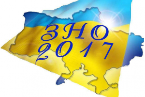 registraciya_zno-2017
