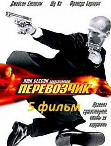 1491427382_perevozchik