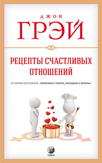 knigi_pro_otnosheniya_14