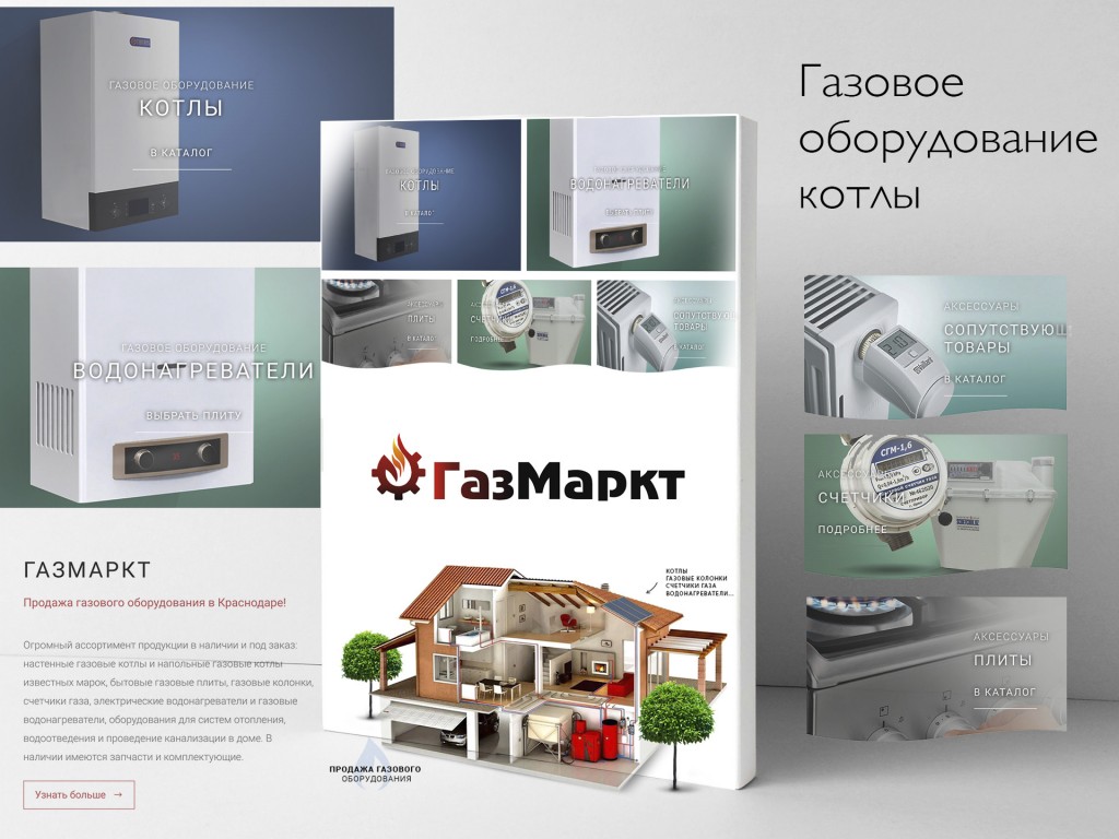 gazovoe-ovorudovanie