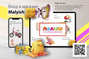 internet-magazin-detskie-tovari