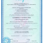 ИСО-9001-2015-на-ОБОРУДОВАНИЕ-срок-до-2022г-pdf