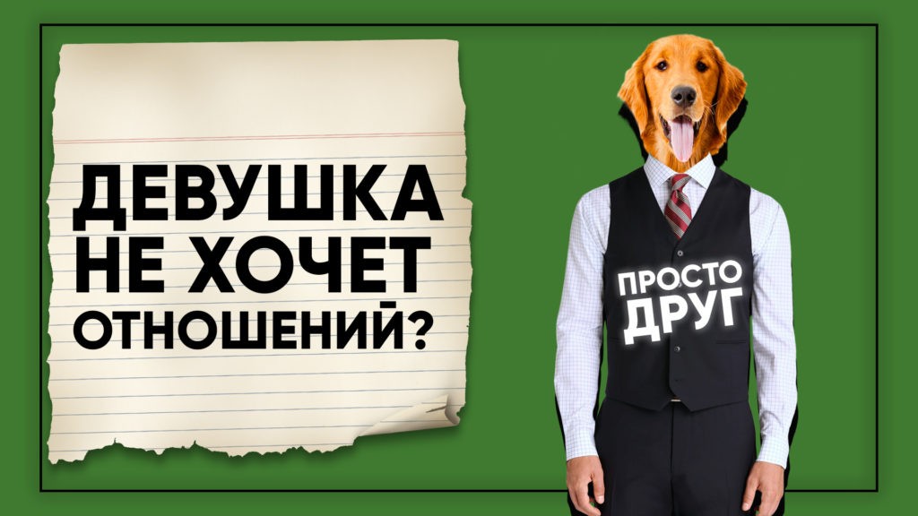 ne-hochet-otn-1024x576