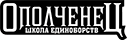 опол