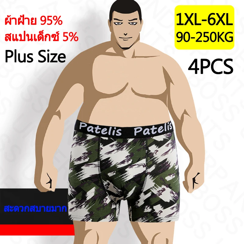 Men's Boxers Plus Size 7XL for 95-210kg Shorts Comfortable Oversized Underwear F