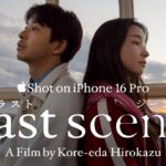 iPhone 16 Pro kao filmska kamera: Novi kratki film Hirokazu Koreede