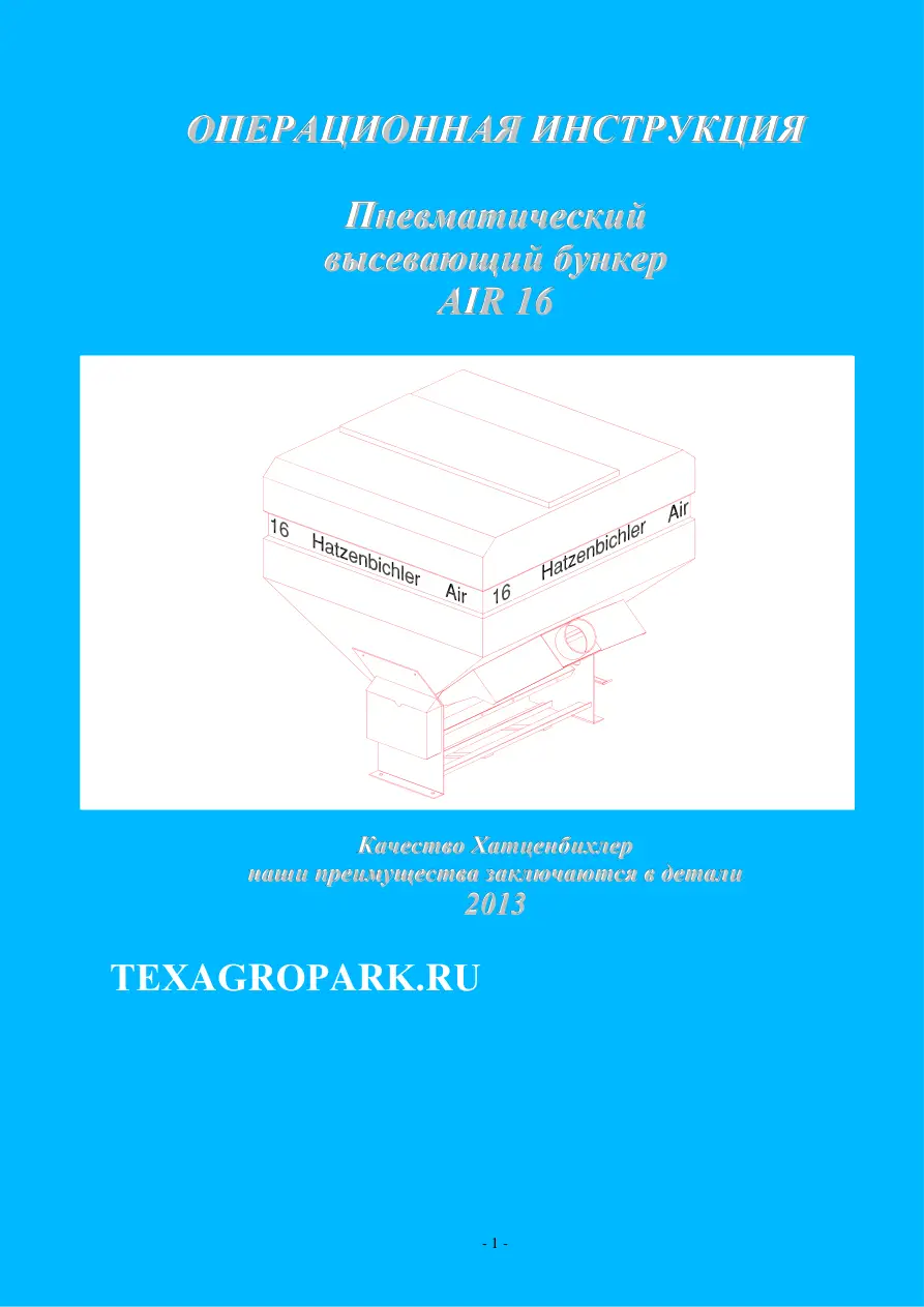 Hatzenbichler 16 Parts Manual