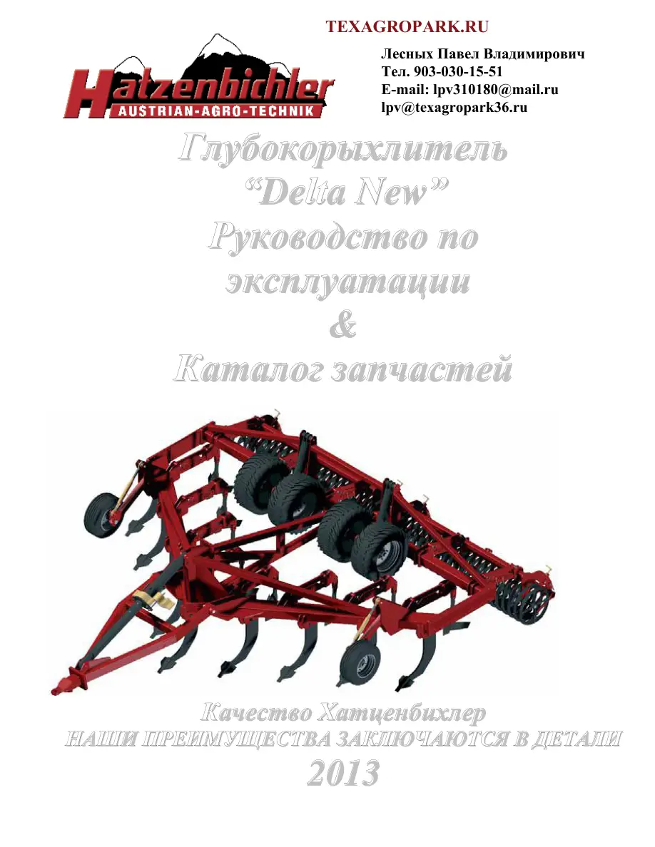 Hatzenbichler Delta Parts Manual