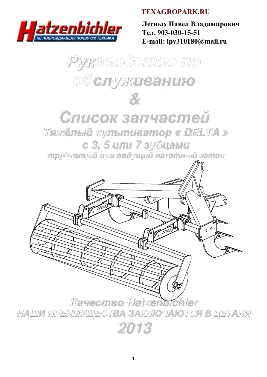 Hatzenbichler Delta Parts Manual