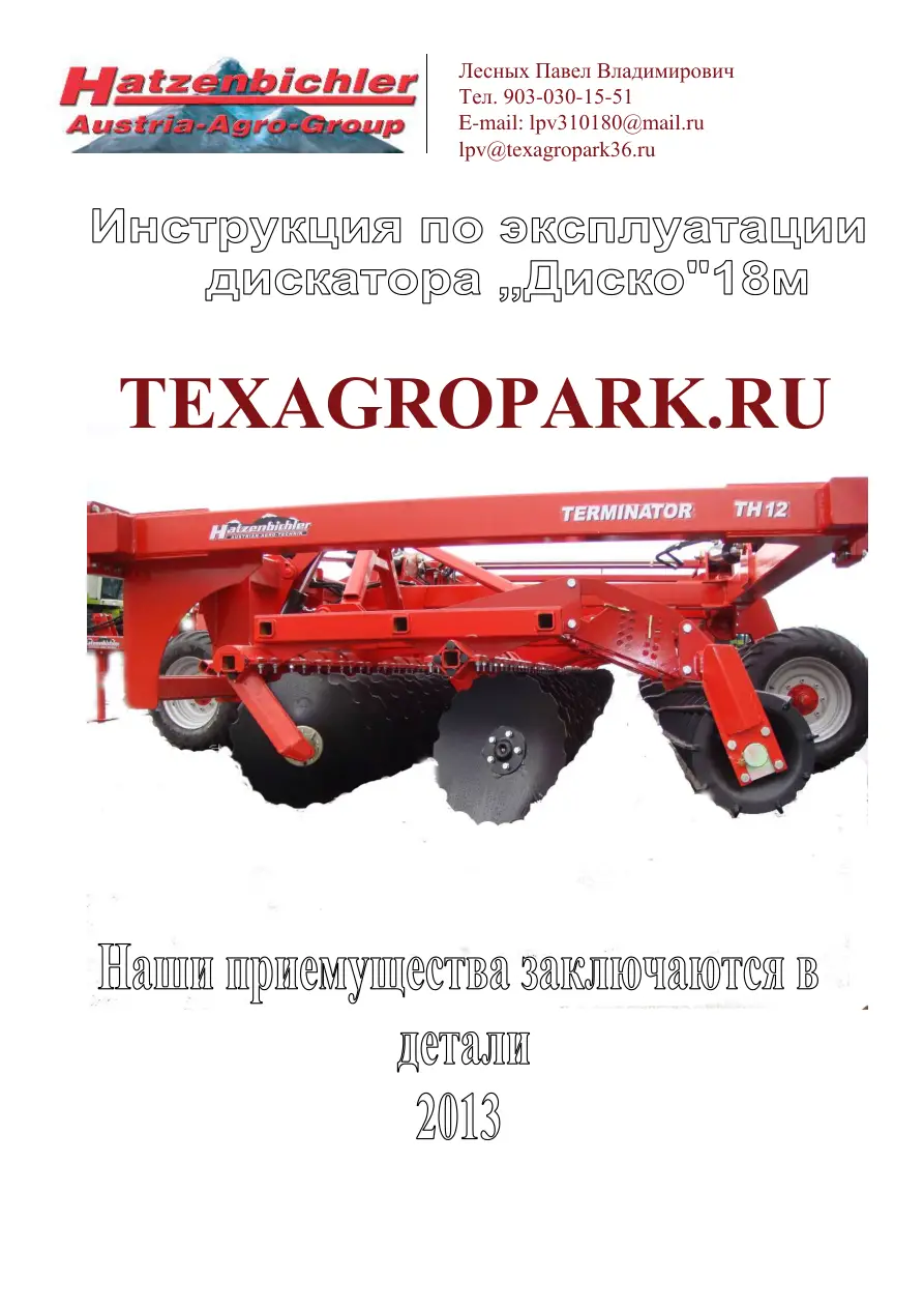 Hatzenbichler Disko 18M Terminator Th12 Parts Manual