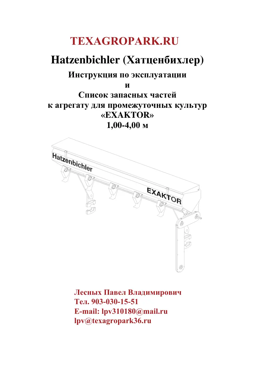 Hatzenbichler Exaktor Parts Manual