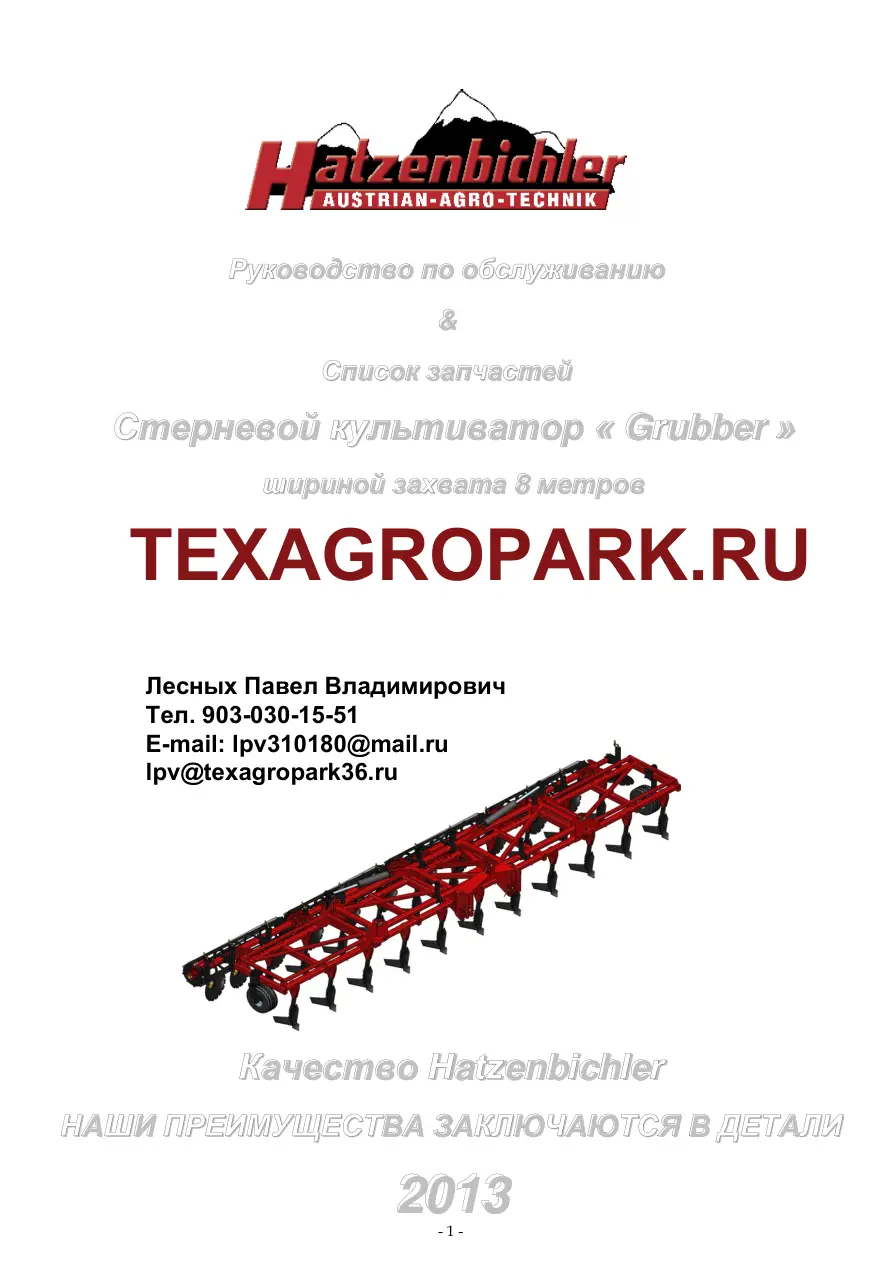 Hatzenbichler Grubber Parts Manual
