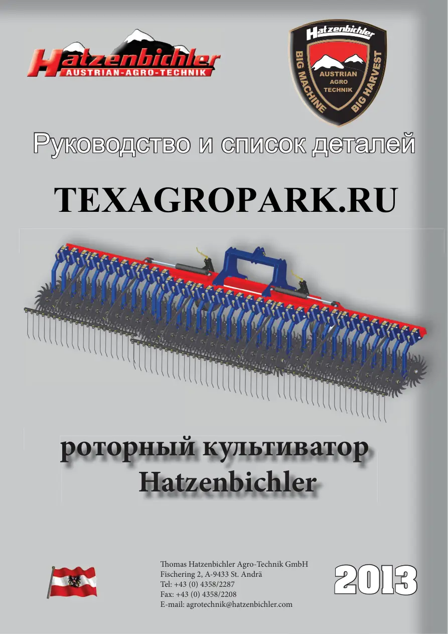Hatzenbichler Striegel Parts Manual