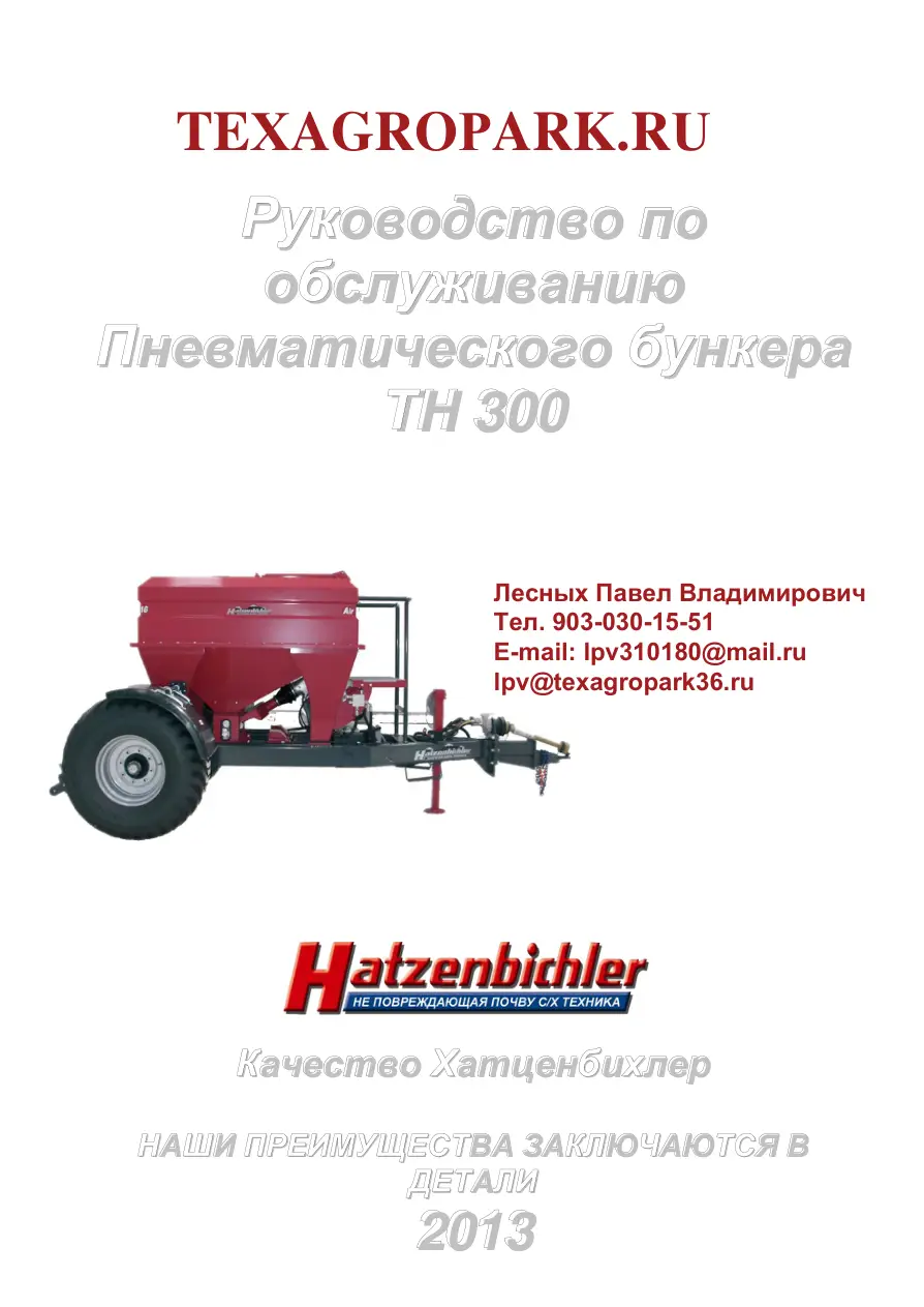 Hatzenbichler Th300 Parts Manual