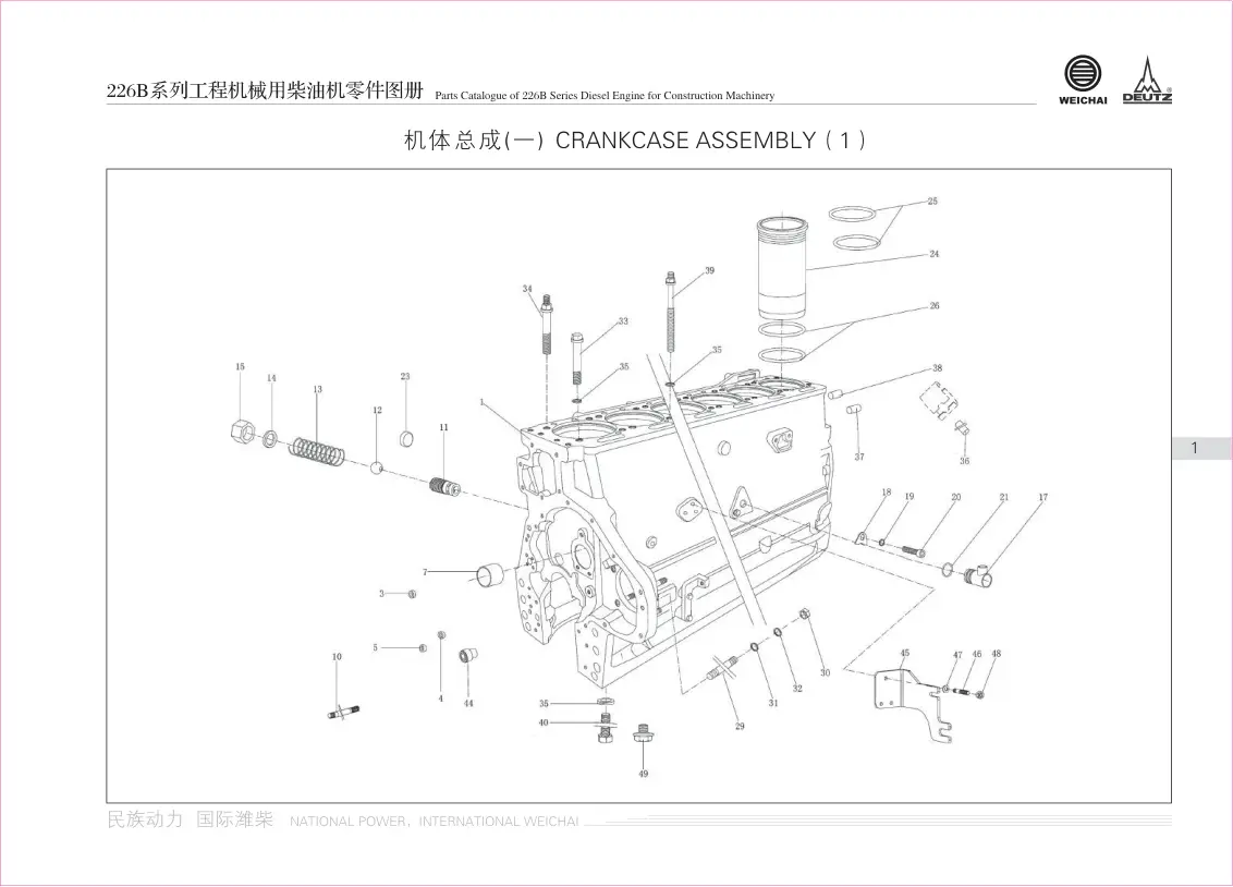 Weichai 226B Service Manual