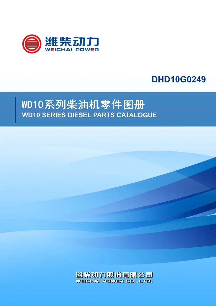 Weichai Wd10 Parts Manual