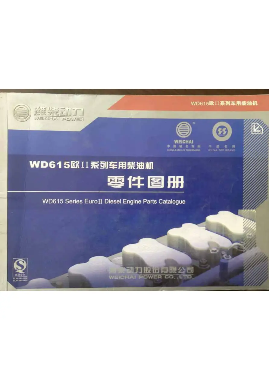 Weichai Wd615 Parts Manual