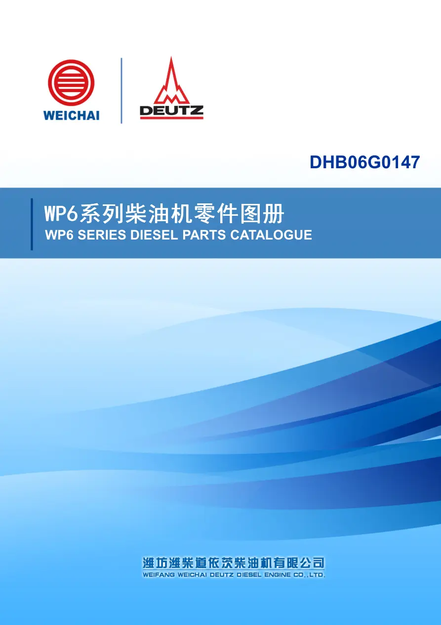 Weichai Wp6G125E22 Parts Manual