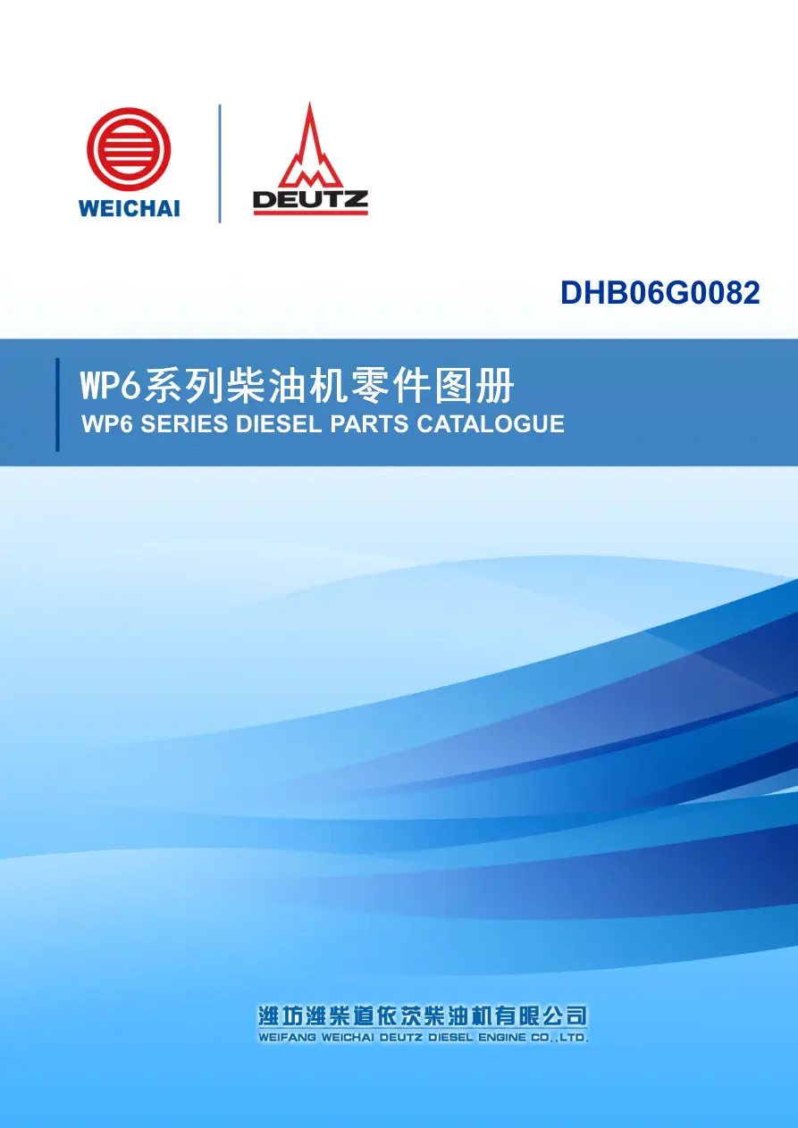 Weichai Wp6G140E22 Parts Manual