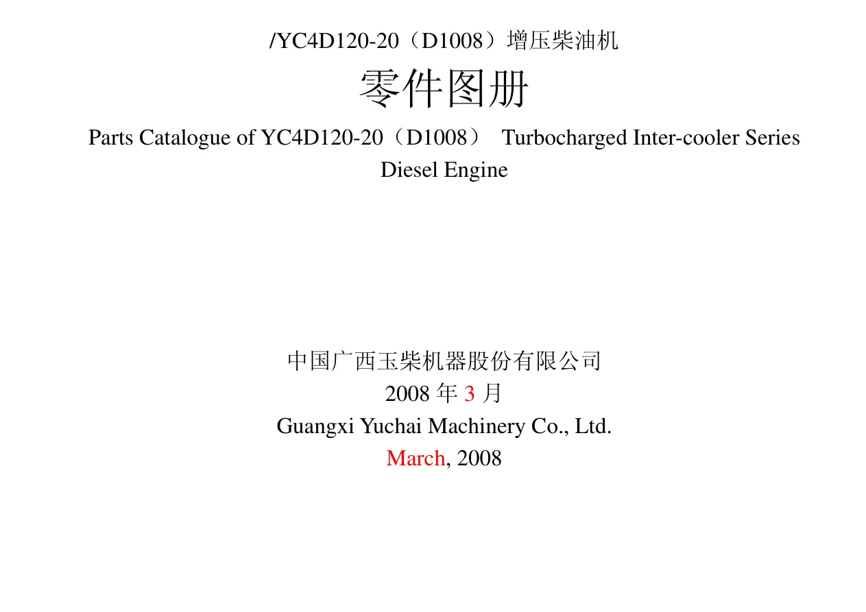 Yuchai Yc4D120 20 (D1008) Parts Manual