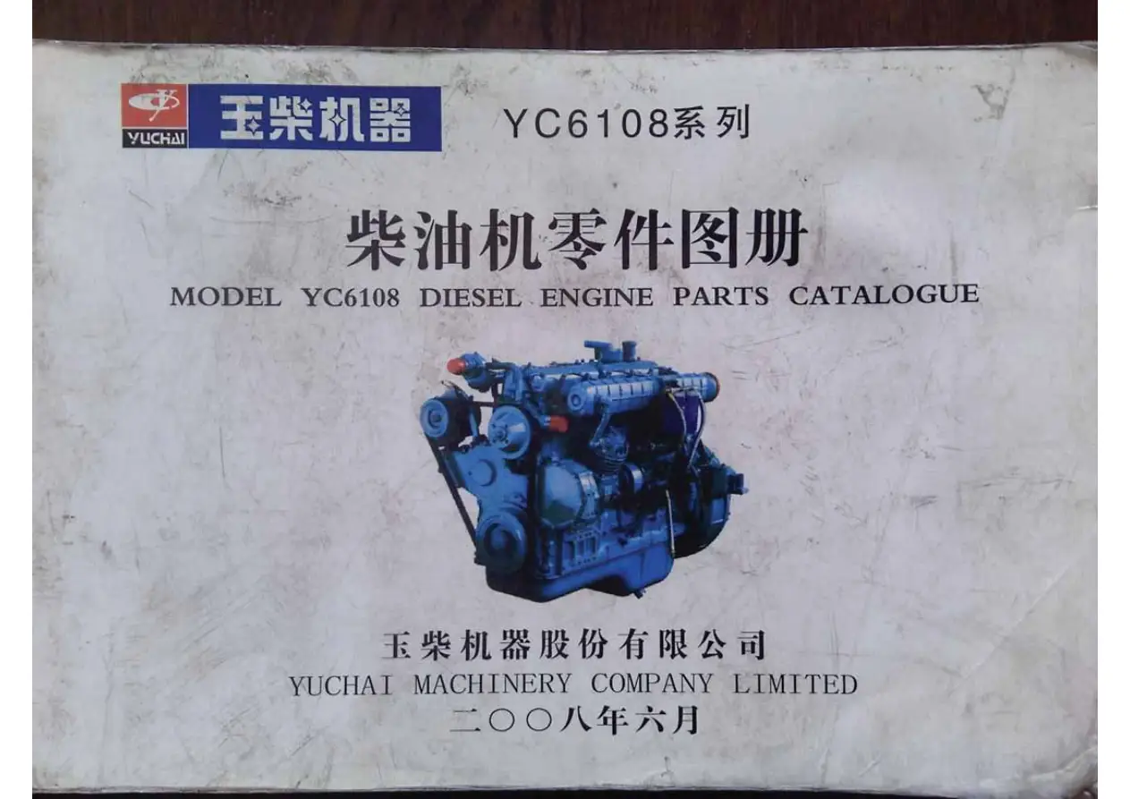 Yuchai Yc6108 Parts Manual