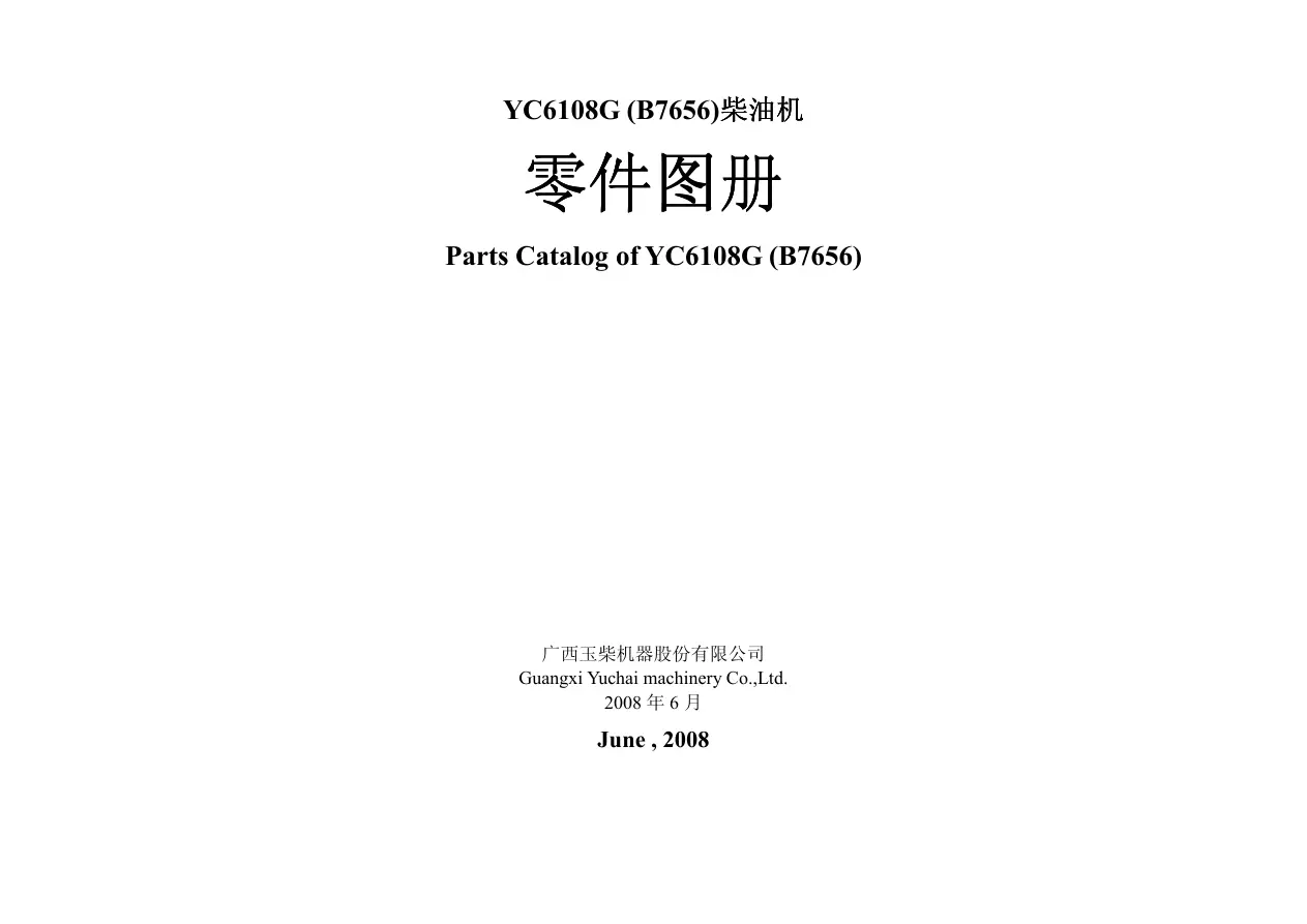 Yuchai Yc6108G (B7656) Parts Manual