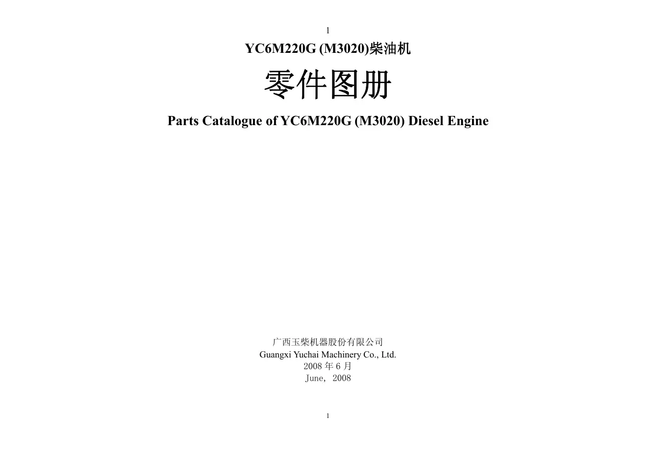 Yuchai Yc6M220G (M3020) Parts Manual