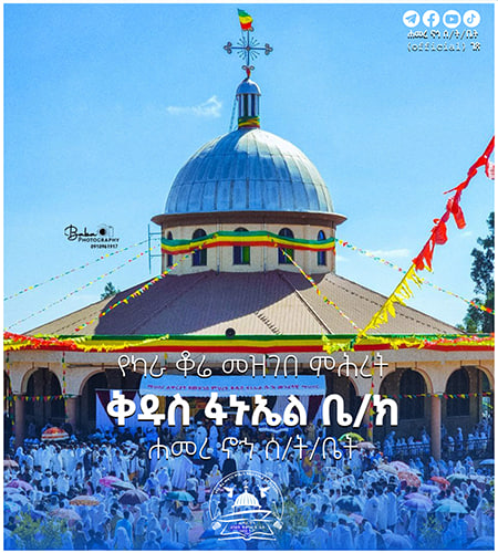 Kara Kore Mezgebe Mhiret KIdus Fanuel Church