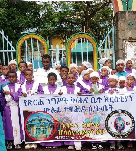 Furi Tsrha Nigist Kidist Hana Church