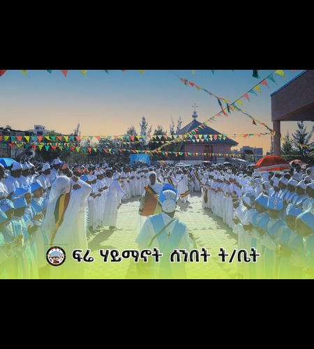 Tuludimtu Debre Mewi Kidus Gebriel and Abune Tekle Haymanot Church