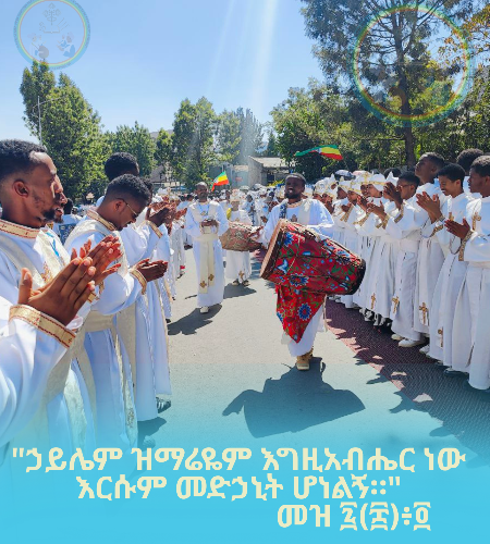 ደብረ ተአምራት ዳግማዊት ጻድቃኔ ቅድስት ማርያም ቤተ ክርስቲያን