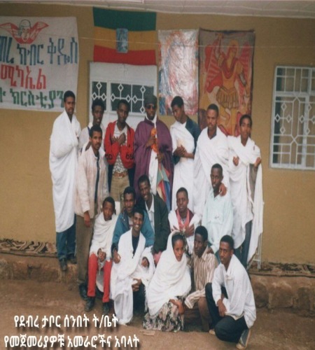የኢ/ኦ/ተ/ቤተ ክርስቲያን አዲስ አበባ ሀገረ ስብከት የመንበረ ክብር ደብረ ታቦር ቅዱስ ሚካኤል እና ጻድቁ አቡነ ተክለሃይማኖት ገዳም