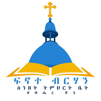 Bhere Tsige Mekane Selam Holy Mary and Medhanealem Church