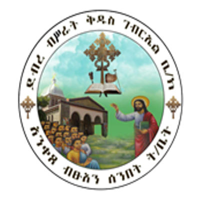 Debre Bisrat Kidus Gebriel Church