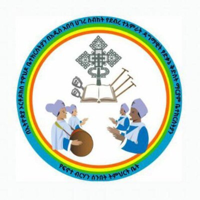 Debre Teamrat Dagmawit Tsadkane Saint Mary's Church