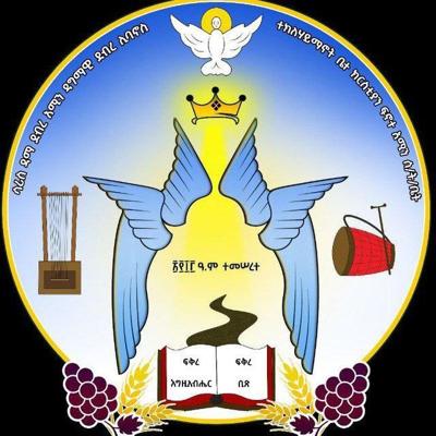 ሳሪስ ዳማ ደብረ አሚን ዳግማዊ ደብረ ሊባኖስ አቡነ ተክለሃይማኖት ቤተክርስቲያን