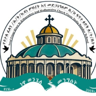 Total felege hiwot kidest kidanemheret ena medhanialem ena abunekiros