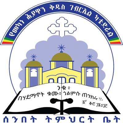 Gofa Mekane Heyawan S/t Gabriel Cathedral Church