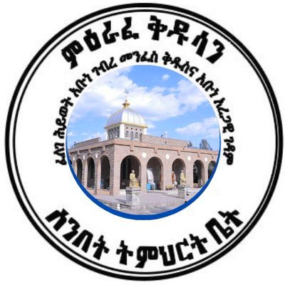 MIRAFE KIDUSAN ABUNE GEBREMENFES KIDUS AND ABUNE AREGAWI GEDAM