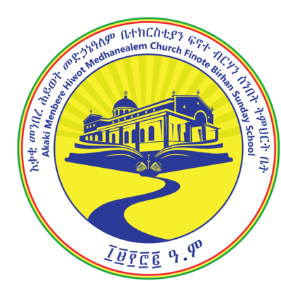 Akaki Manber Hiwot Madhanemalem church