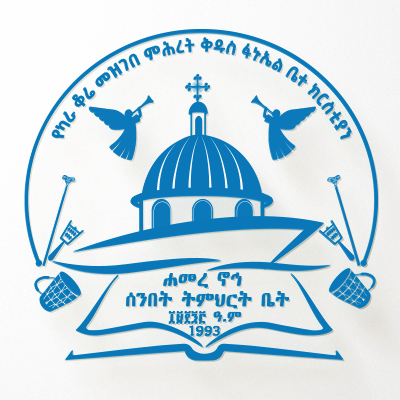 Kara Kore Mezgebe Mhiret KIdus Fanuel Church