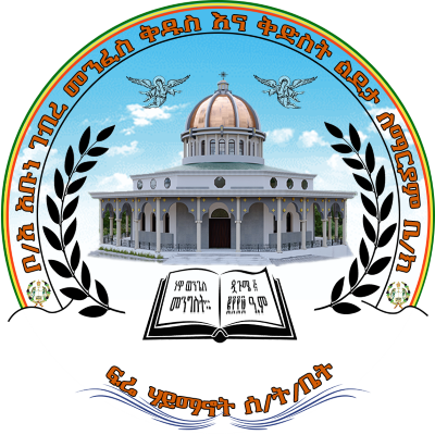Bole Arabsa Washa Mekane Kidusan Abune Gebre Menfes Kidus and Kidist Lideta LeMariam Church