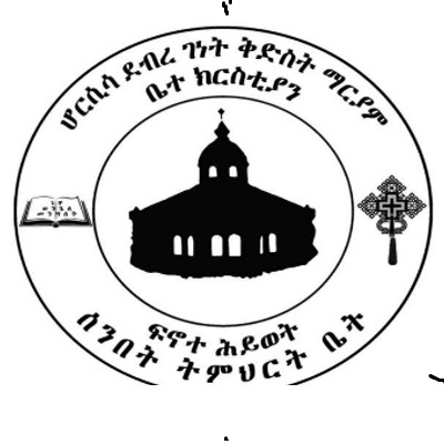 Garment_Horsisa_Debre_Genet_kidist_Mariam_and_Kidus_Yohannes_Church