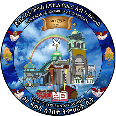 DEBRE SINA KIDUS EGIZIABHER AB CATHEDRAL