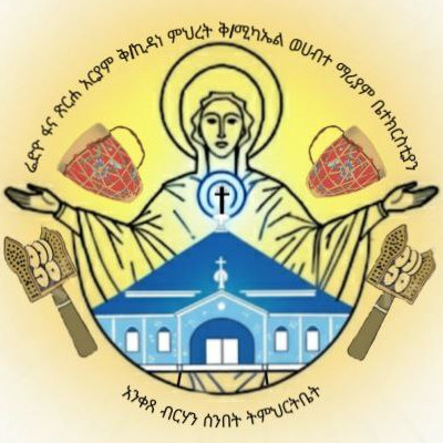 Rideo Fana Tsereha Aryam Kidest Kidane Mihret And Kidus Mikael Church