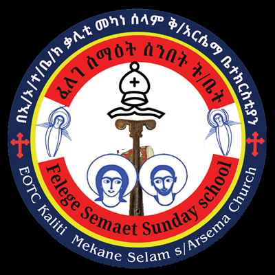 KALITY MEKANE SELAM SAINT ARSEMA AND SAINT RUFAEL CHURCH
