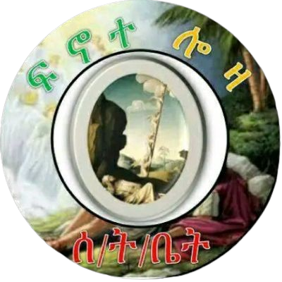 dagmawit axum debre tsion kidset Maryam