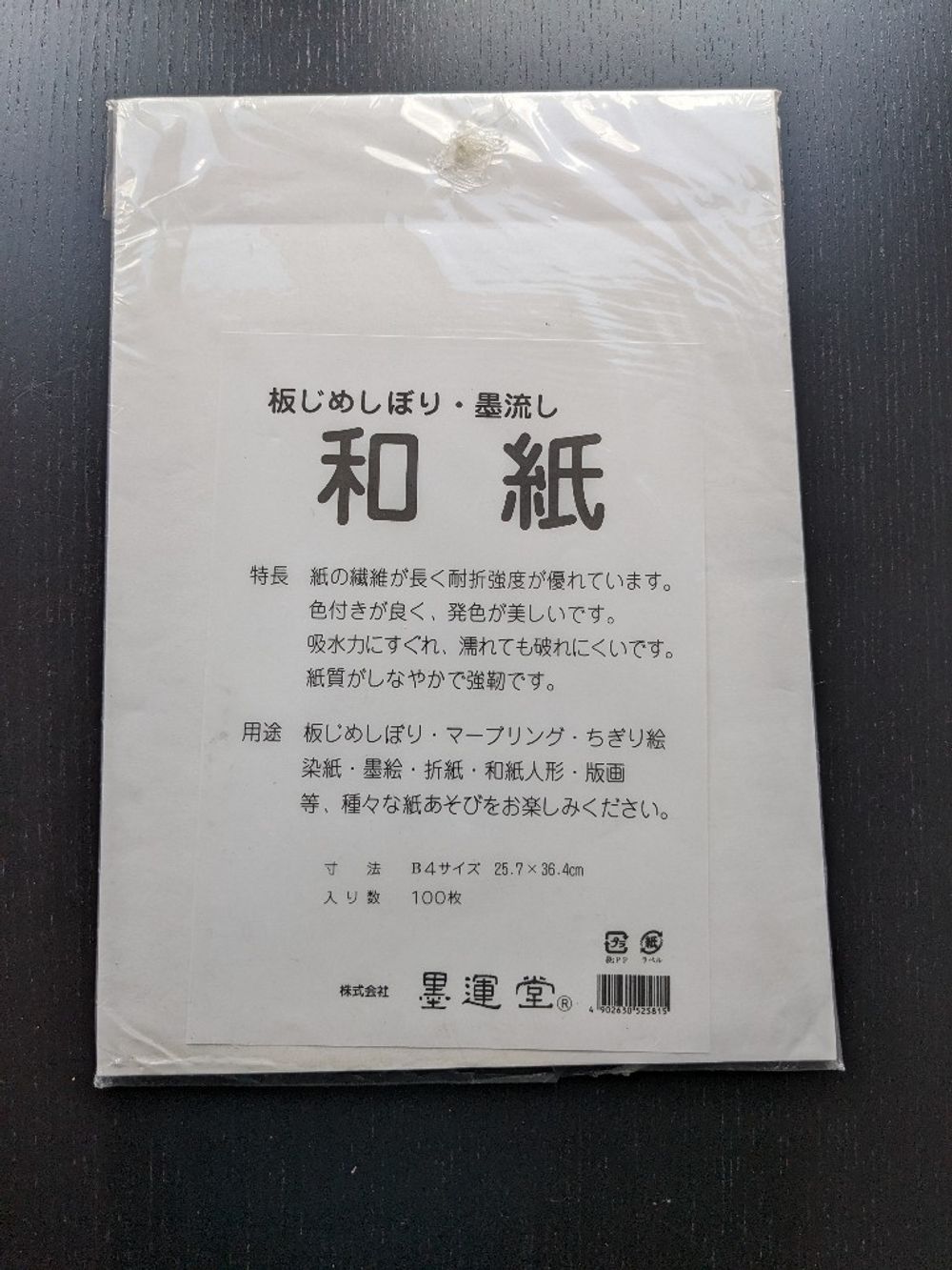 Image item